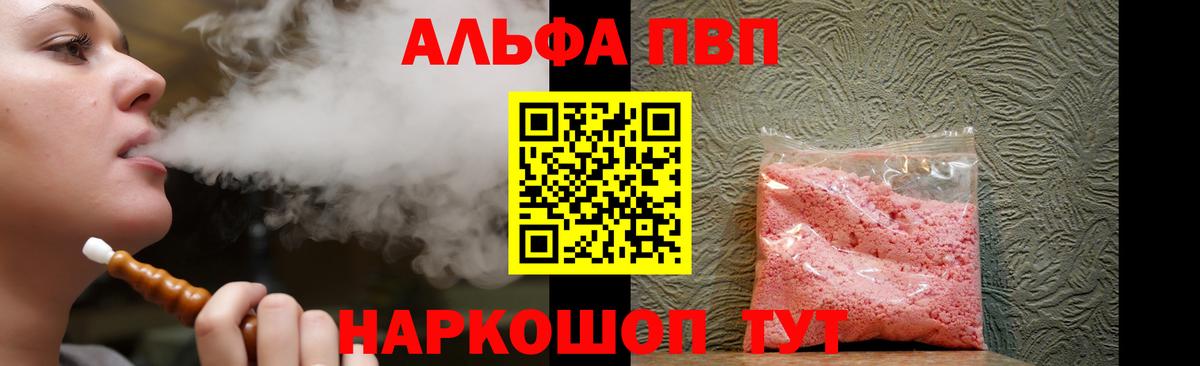 Мефедрон Ахтубинск