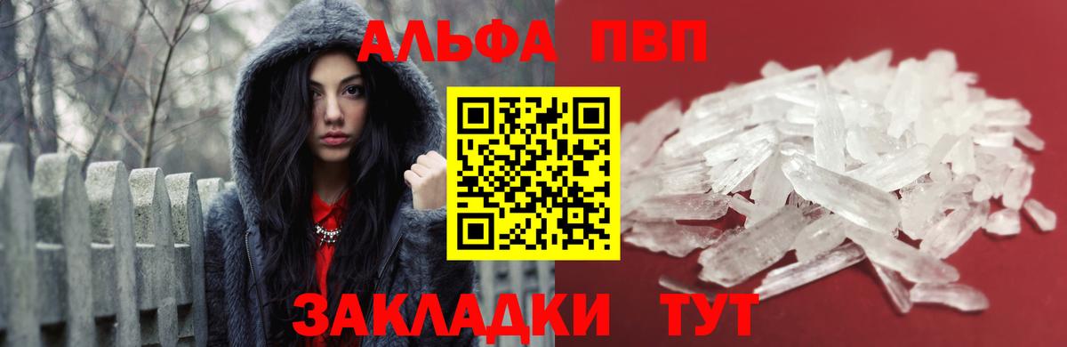 А ПВП СК КРИС  Alpha-PVP кристаллы  Ахтубинск  Вход с VPN  купить наркотик  A PVP СК 