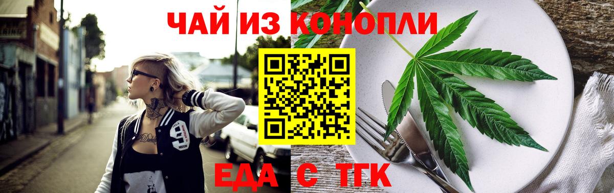 Canna-Cookies конопля  Вход с VPN  Ахтубинск 