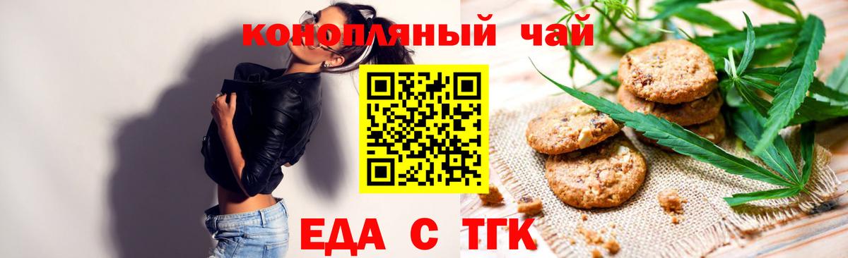 Canna-Cookies марихуана Ахтубинск