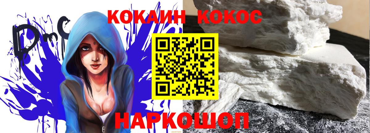 COCAIN 99% Ахтубинск