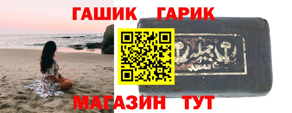 Гашиш 40% ТГК Ахтубинск