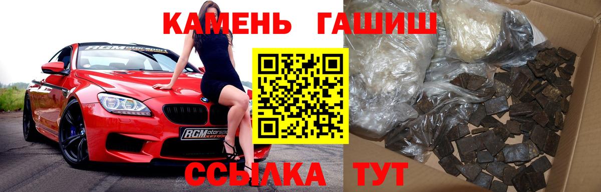 ГАШИШ  Ахтубинск  ГАШ  Каннабис  Мефедрон   Вход с VPN  МЕТ 