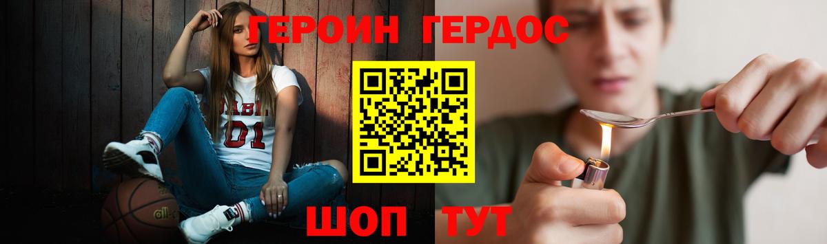 Ахтубинск  ГЕРОИН хмурый  Вход с VPN 
