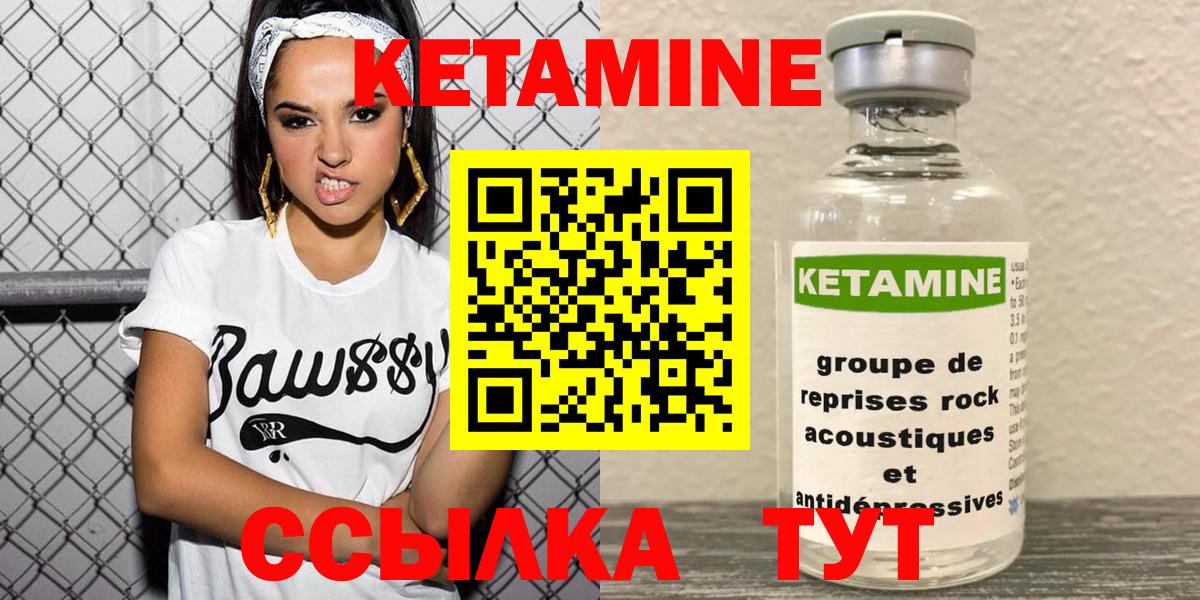 КЕТАМИН ketamine  КЕТАМИН ketamine  Ахтубинск 