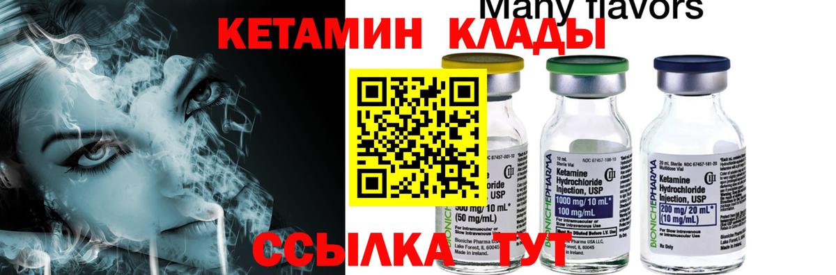 КЕТАМИН ketamine Ахтубинск