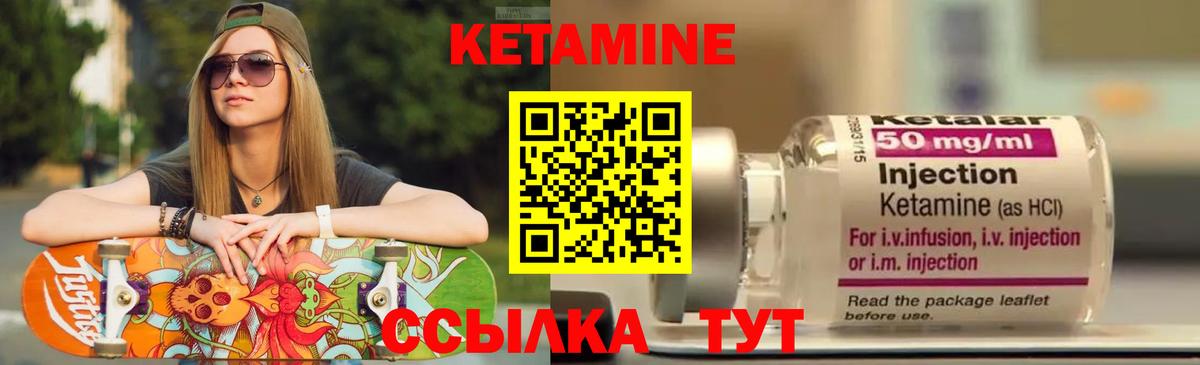 Ахтубинск  Кетамин ketamine  Вход с VPN  Кетамин VHQ 
