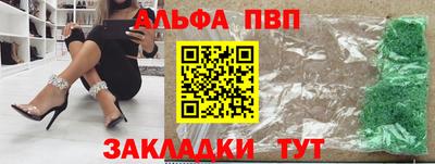 альфа пвп Азнакаево