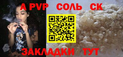 альфа пвп Азнакаево
