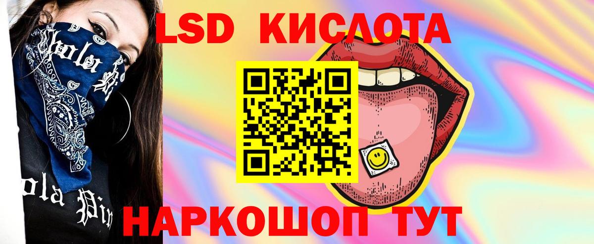 Лсд 25 экстази ecstasy Ахтубинск
