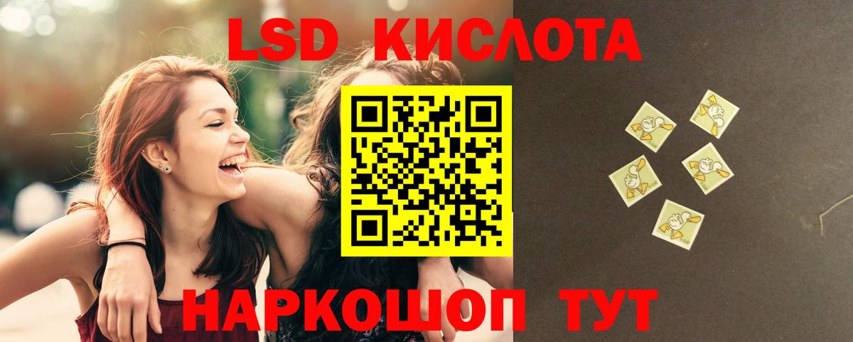LSD-25 экстази кислота  ЛСД экстази  Ахтубинск  LSD-25 экстази кислота 