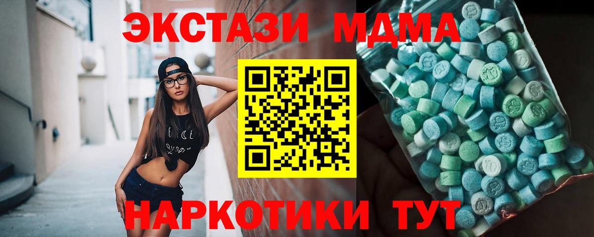 MDMA  Вход с VPN  Ахтубинск  МДМА VHQ  MDMA кристаллы 