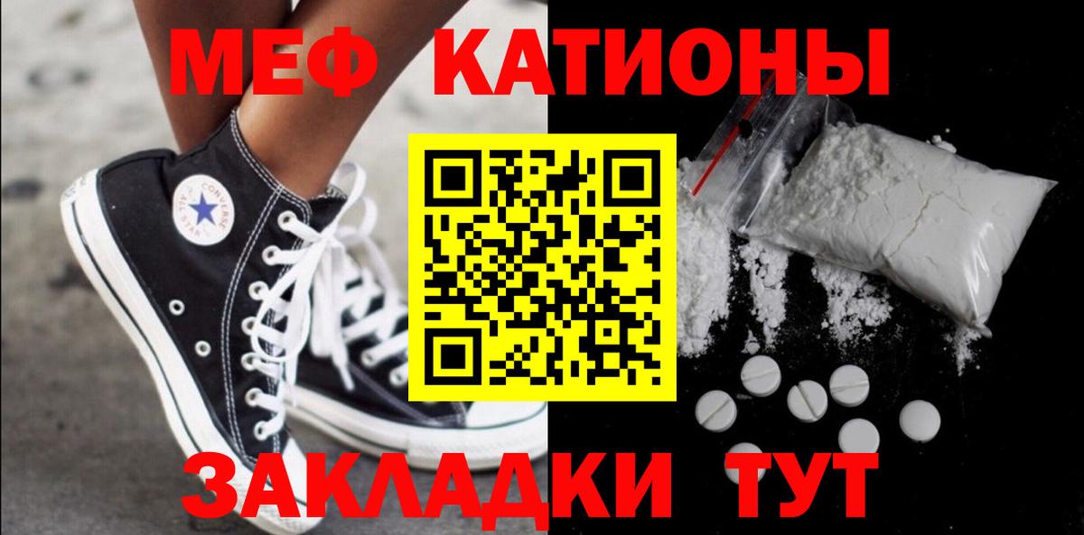 Мефедрон  Ахтубинск