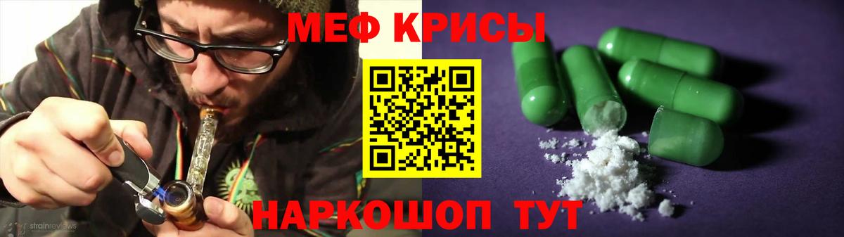 что такое наркотик  МЕФ  Мефедрон VHQ  Меф  Ахтубинск  Вход с VPN  МЯУ-МЯУ mephedrone 