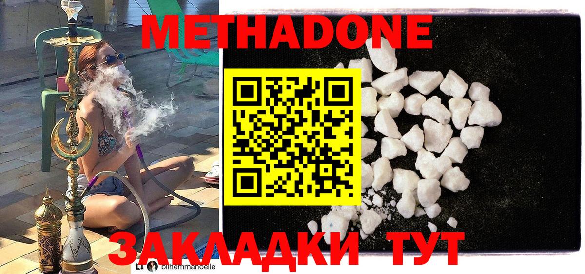 ссылка на мегу как зайти  Ахтубинск  Метадон мёд  Метадон белоснежный 