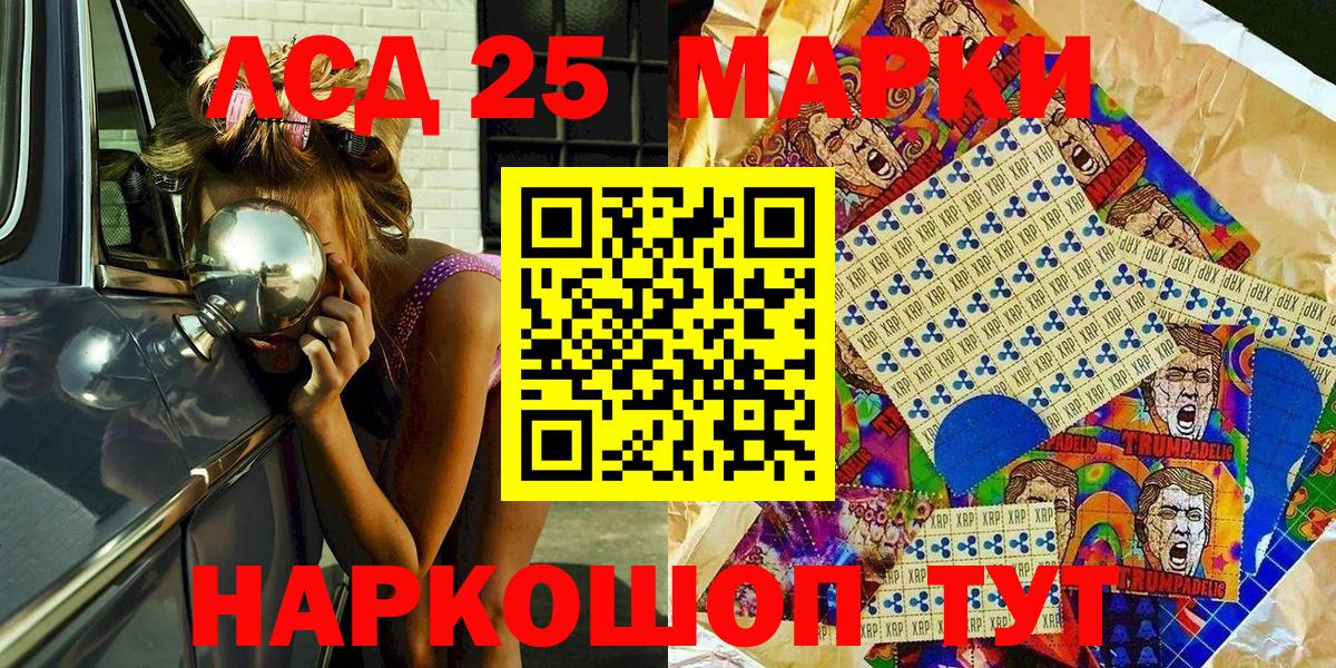 Марки NBOMe 1500мкг  Марки NBOMe 1500мкг  Марки 25I-NBOMe  Ахтубинск 