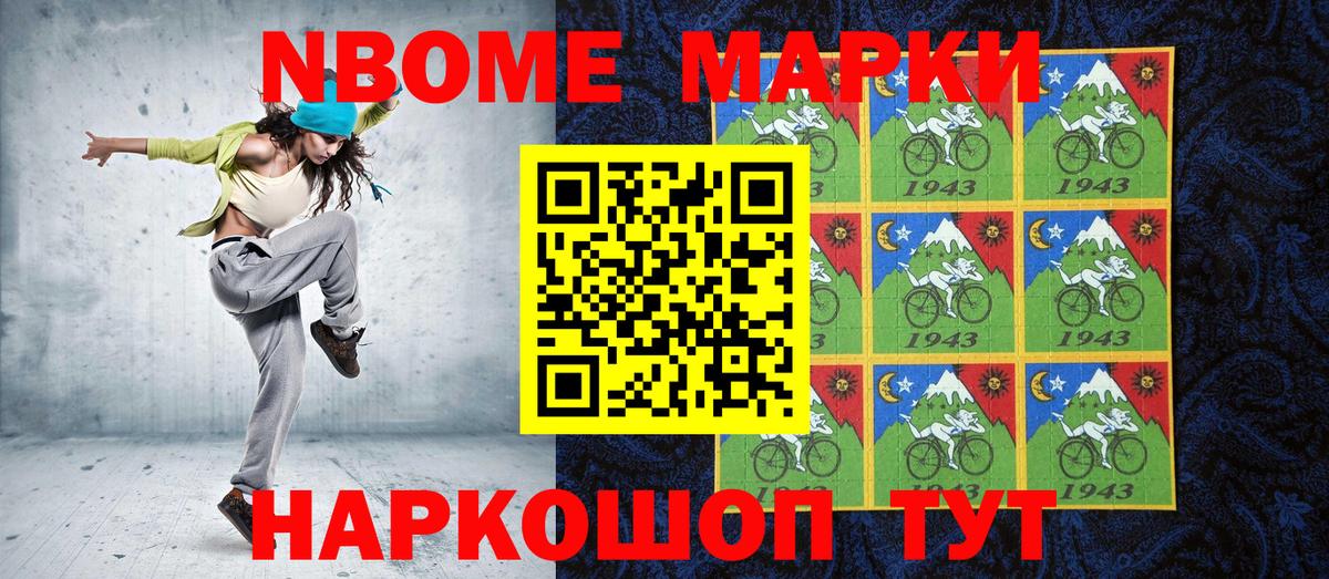 Наркотические марки  Марки 25I-NBOMe 1,5мг  Вход с VPN  наркошоп  Ахтубинск 