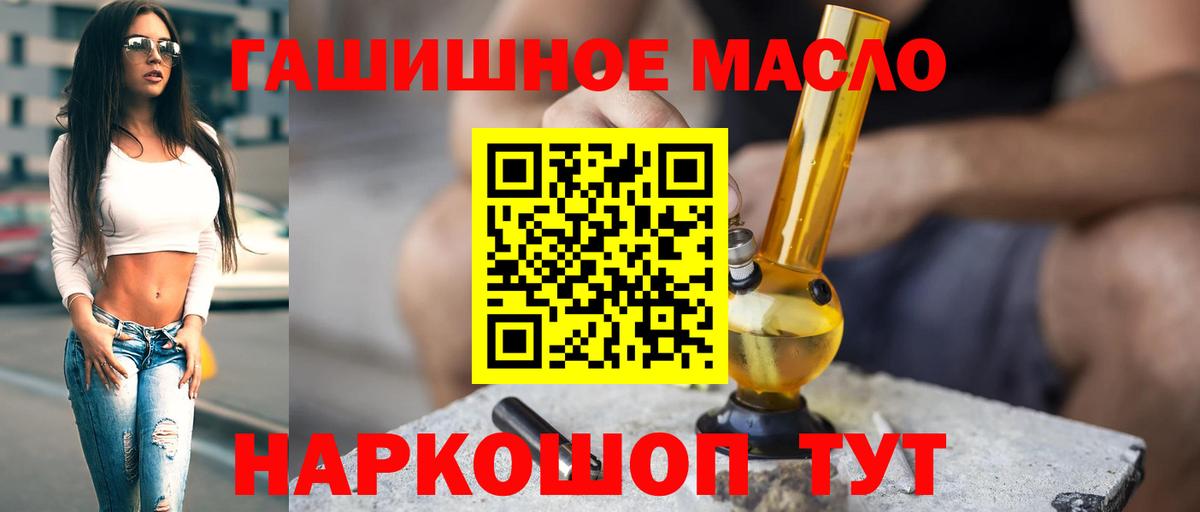 Дистиллят ТГК вейп Ахтубинск