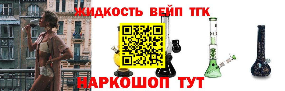 Дистиллят ТГК гашишное масло Ахтубинск