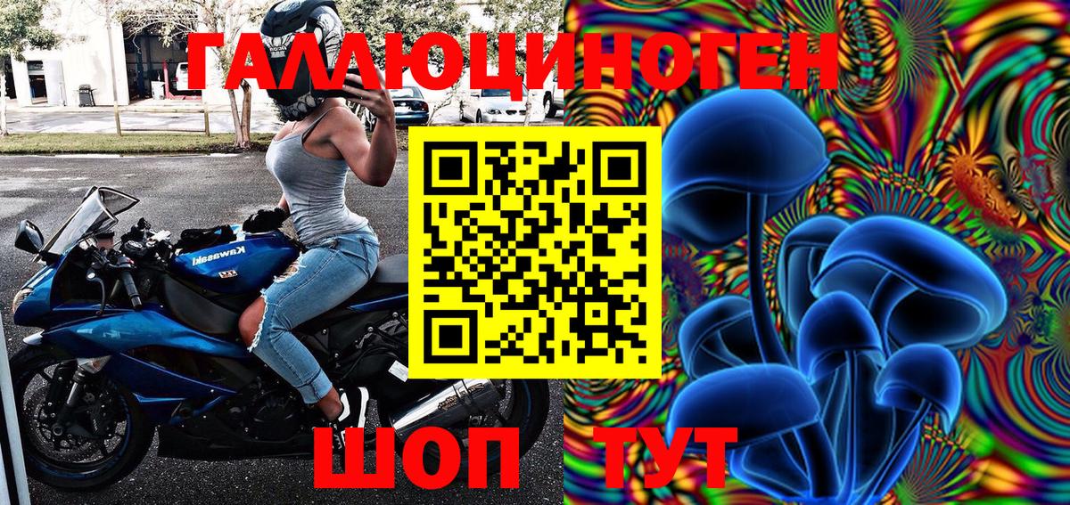 Псилоцибиновые грибы ЛСД  Ахтубинск 